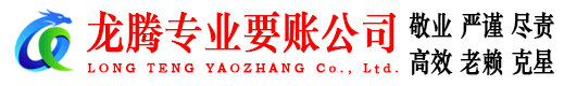宜春追债公司