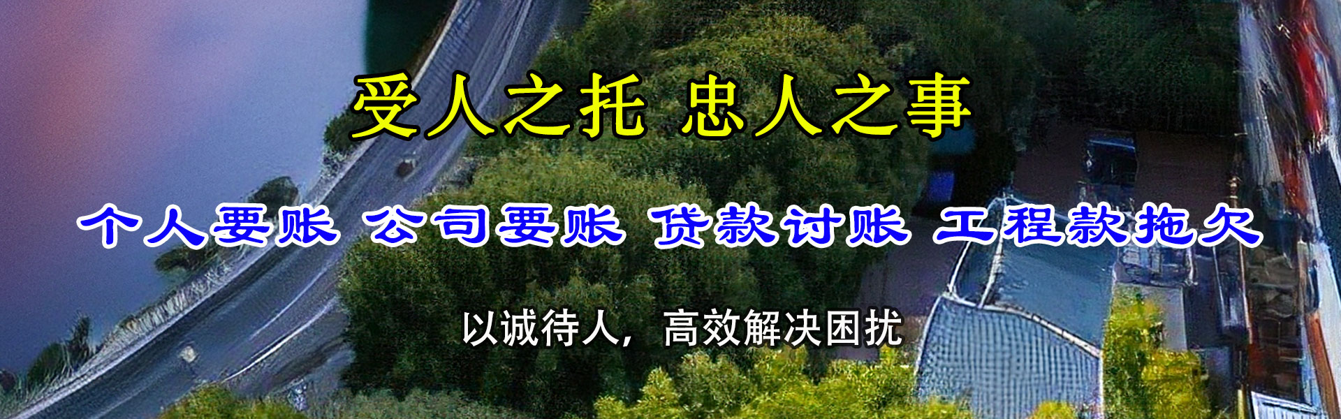 宜春追债公司